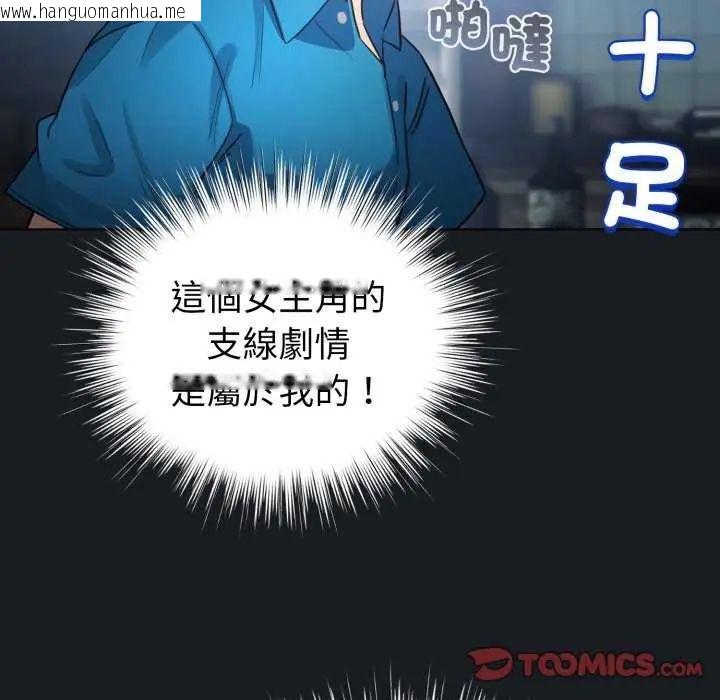 韩国漫画配角的生存任务韩漫_配角的生存任务-第72话在线免费阅读-韩国漫画-第52张图片