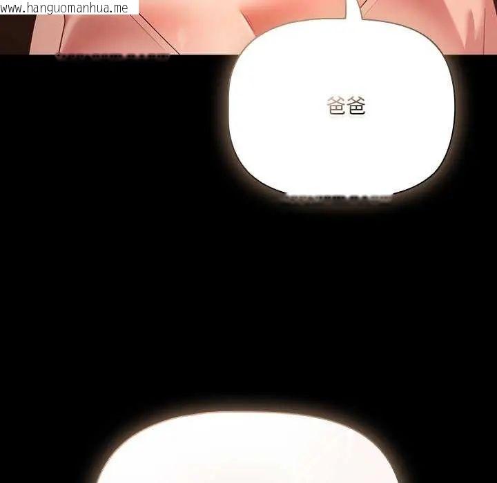 韩国漫画幸福来得太突然/突然成为公寓管理员韩漫_幸福来得太突然/突然成为公寓管理员-第81话在线免费阅读-韩国漫画-第113张图片