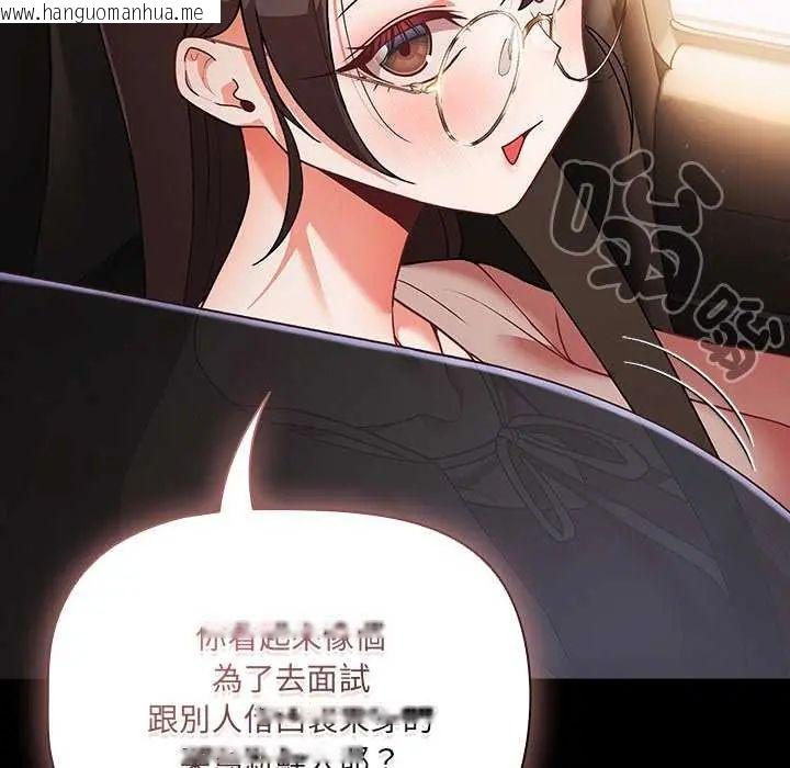 韩国漫画幸福来得太突然/突然成为公寓管理员韩漫_幸福来得太突然/突然成为公寓管理员-第81话在线免费阅读-韩国漫画-第74张图片