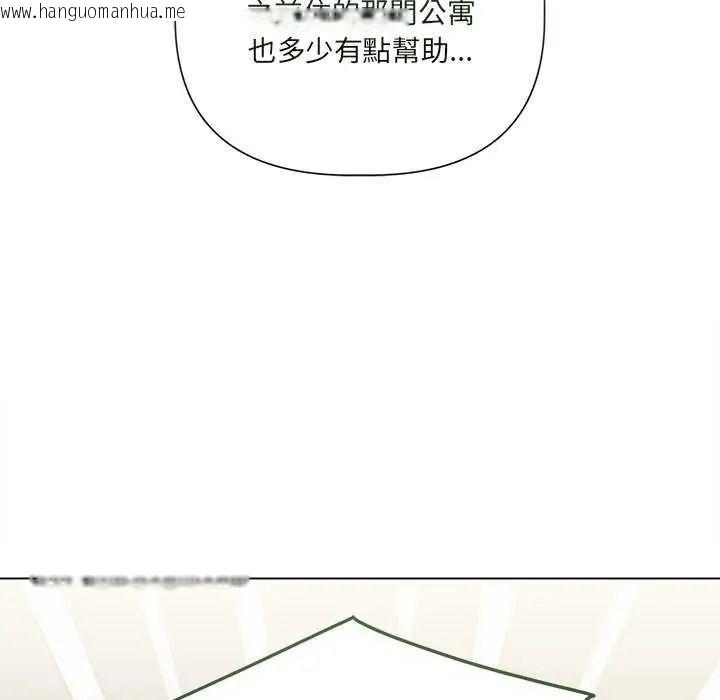 韩国漫画契约的代价/要命的契约韩漫_契约的代价/要命的契约-第32话在线免费阅读-韩国漫画-第84张图片