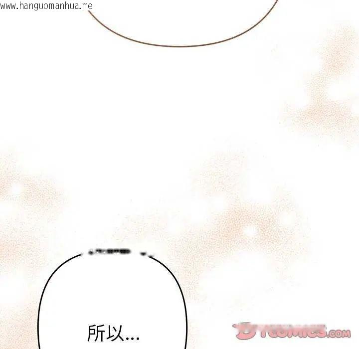 韩国漫画她们教会我的事/全员交往中韩漫_她们教会我的事/全员交往中-第40话在线免费阅读-韩国漫画-第156张图片