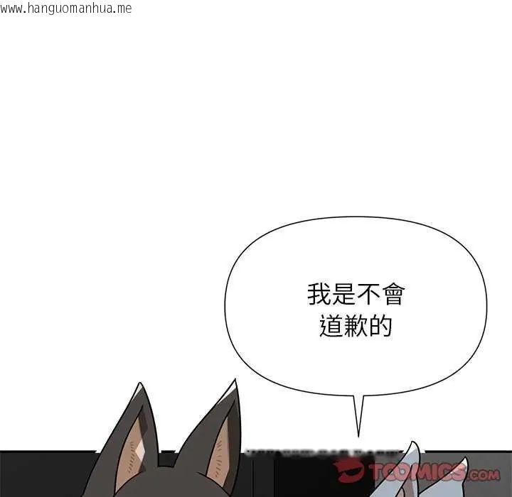 韩国漫画野兽的王国/野兽的乐章韩漫_野兽的王国/野兽的乐章-第31话在线免费阅读-韩国漫画-第93张图片