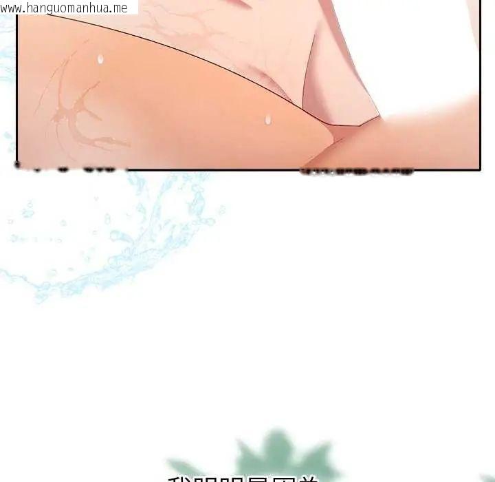 韩国漫画她们教会我的事/全员交往中韩漫_她们教会我的事/全员交往中-第40话在线免费阅读-韩国漫画-第73张图片