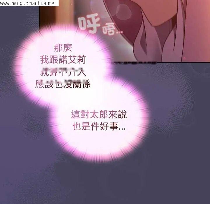 韩国漫画男人稀缺的异世界/当前女友变成异世界独裁者韩漫_男人稀缺的异世界/当前女友变成异世界独裁者-第43话在线免费阅读-韩国漫画-第53张图片