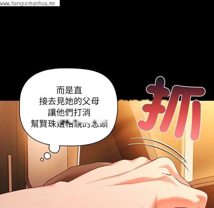 韩国漫画幸福来得太突然/突然成为公寓管理员韩漫_幸福来得太突然/突然成为公寓管理员-第81话在线免费阅读-韩国漫画-第25张图片