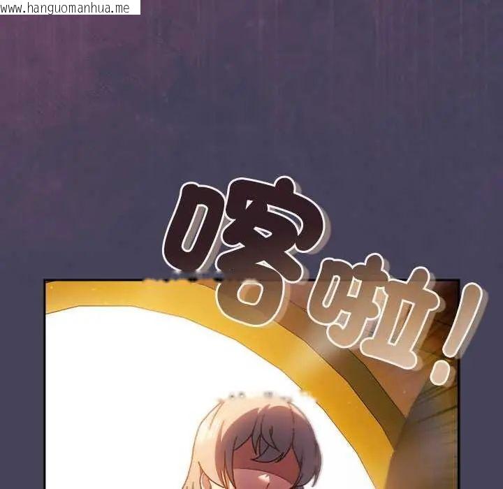 韩国漫画男人稀缺的异世界/当前女友变成异世界独裁者韩漫_男人稀缺的异世界/当前女友变成异世界独裁者-第43话在线免费阅读-韩国漫画-第89张图片