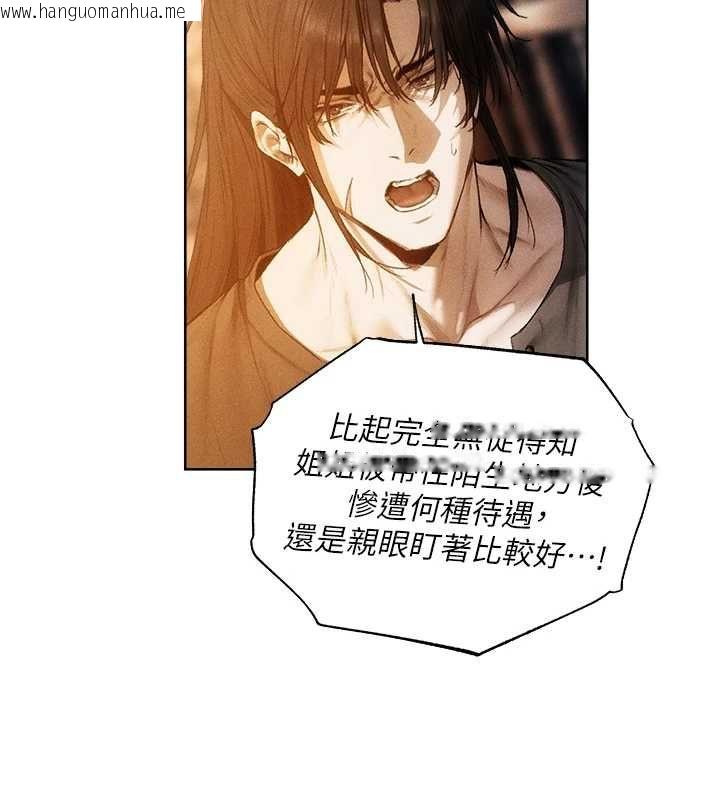韩国漫画人妻猎人韩漫_人妻猎人-第127话-巨无霸大斩女「湿」功在线免费阅读-韩国漫画-第20张图片