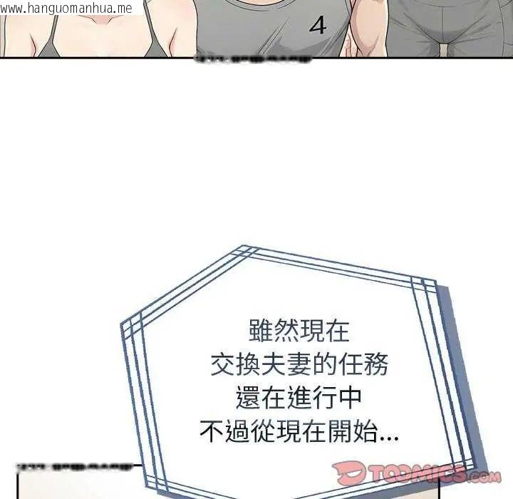 韩国漫画夫妇游戏/夫妇挑战赛韩漫_夫妇游戏/夫妇挑战赛-第85话在线免费阅读-韩国漫画-第21张图片