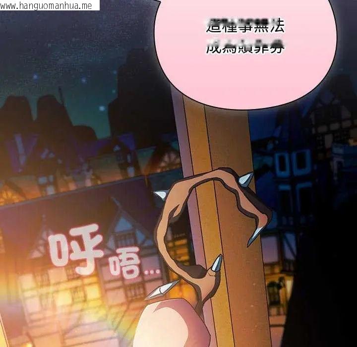 韩国漫画男人稀缺的异世界/当前女友变成异世界独裁者韩漫_男人稀缺的异世界/当前女友变成异世界独裁者-第43话在线免费阅读-韩国漫画-第36张图片