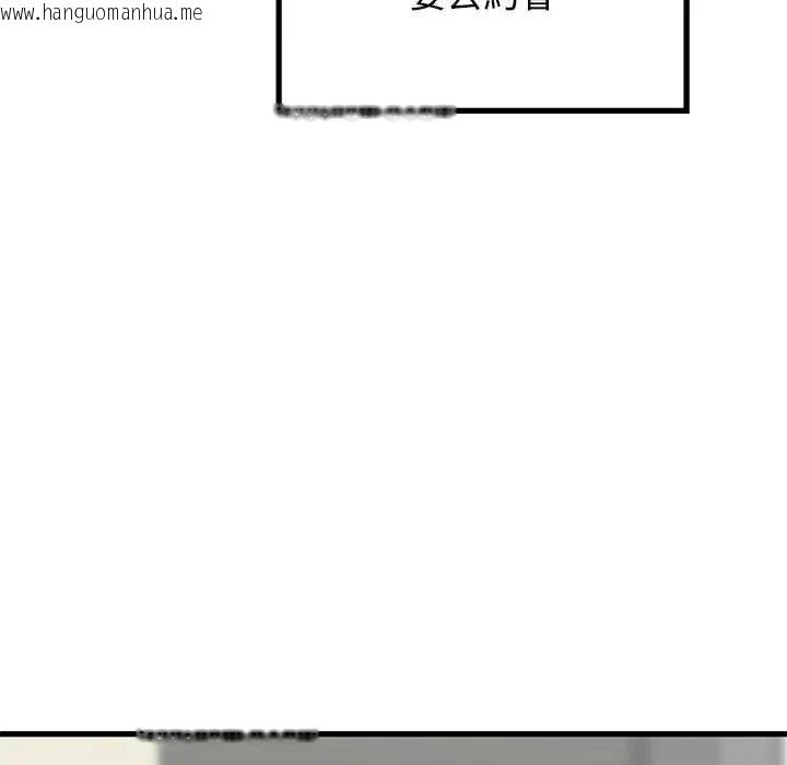 韩国漫画发小碰不得/强制催眠韩漫_发小碰不得/强制催眠-第126话在线免费阅读-韩国漫画-第88张图片