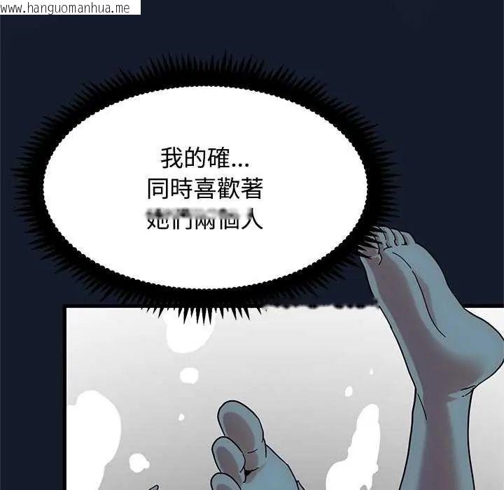 韩国漫画发小碰不得/强制催眠韩漫_发小碰不得/强制催眠-第126话在线免费阅读-韩国漫画-第9张图片
