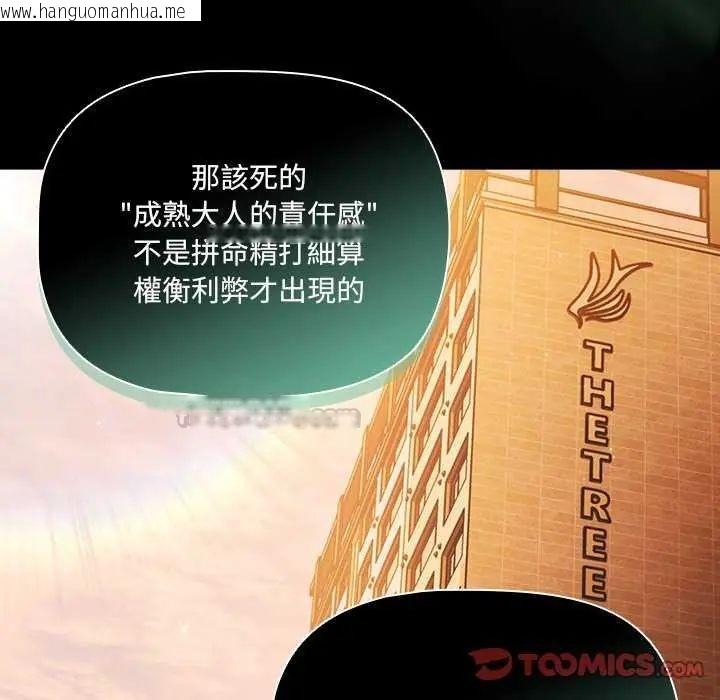 韩国漫画幸福来得太突然/突然成为公寓管理员韩漫_幸福来得太突然/突然成为公寓管理员-第81话在线免费阅读-韩国漫画-第30张图片