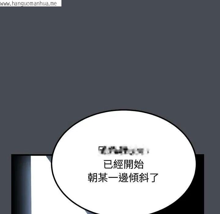 韩国漫画发小碰不得/强制催眠韩漫_发小碰不得/强制催眠-第126话在线免费阅读-韩国漫画-第55张图片