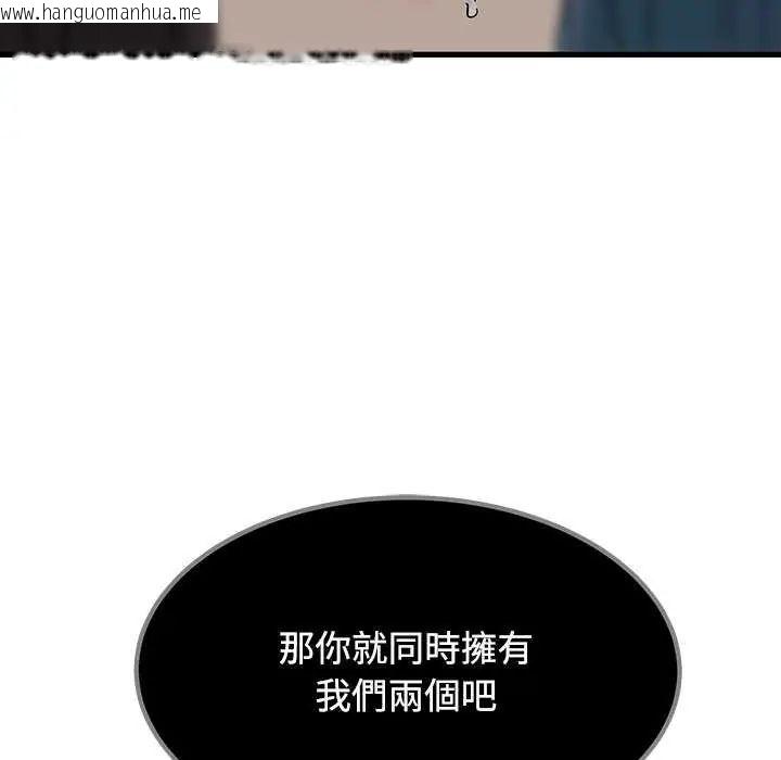 韩国漫画发小碰不得/强制催眠韩漫_发小碰不得/强制催眠-第126话在线免费阅读-韩国漫画-第49张图片