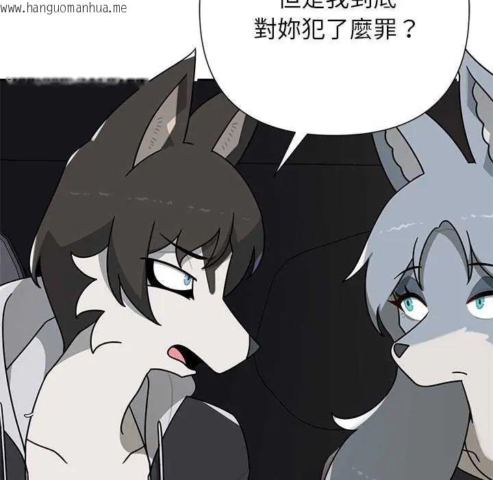 韩国漫画野兽的王国/野兽的乐章韩漫_野兽的王国/野兽的乐章-第31话在线免费阅读-韩国漫画-第153张图片