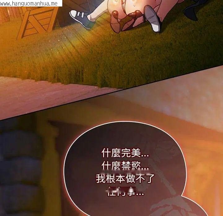 韩国漫画男人稀缺的异世界/当前女友变成异世界独裁者韩漫_男人稀缺的异世界/当前女友变成异世界独裁者-第43话在线免费阅读-韩国漫画-第168张图片