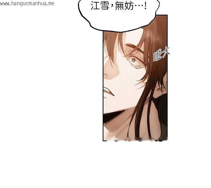 韩国漫画人妻猎人韩漫_人妻猎人-第127话-巨无霸大斩女「湿」功在线免费阅读-韩国漫画-第78张图片
