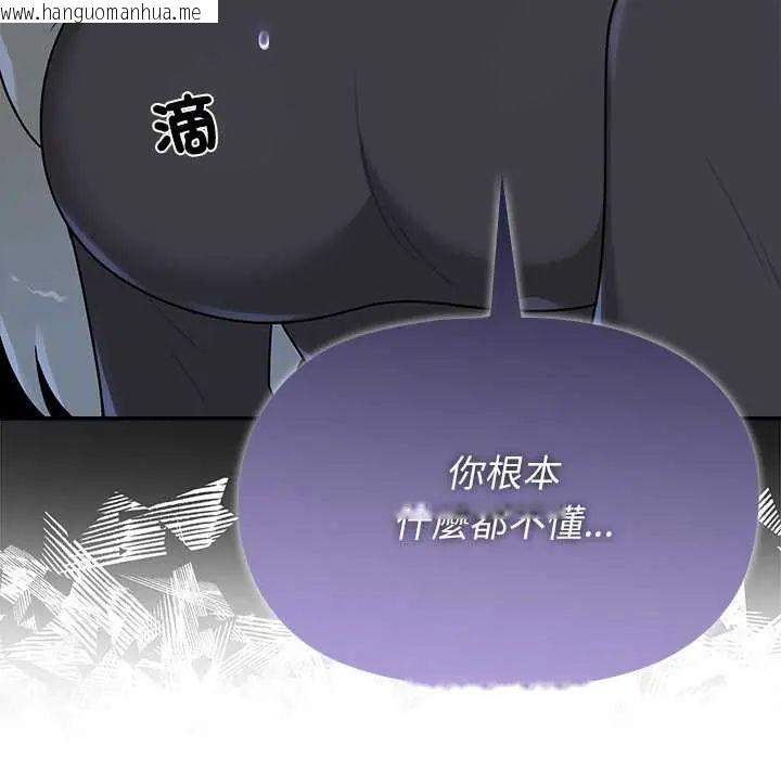 韩国漫画野兽的王国/野兽的乐章韩漫_野兽的王国/野兽的乐章-第31话在线免费阅读-韩国漫画-第167张图片
