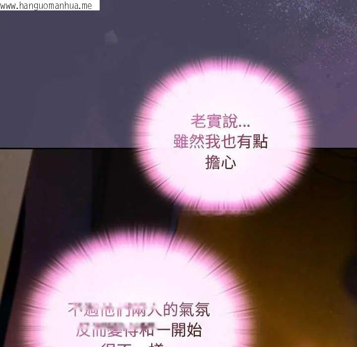 韩国漫画男人稀缺的异世界/当前女友变成异世界独裁者韩漫_男人稀缺的异世界/当前女友变成异世界独裁者-第43话在线免费阅读-韩国漫画-第42张图片