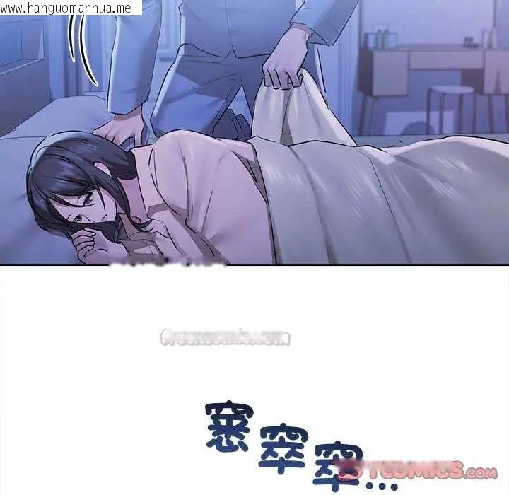 韩国漫画契约的代价/要命的契约韩漫_契约的代价/要命的契约-第32话在线免费阅读-韩国漫画-第105张图片