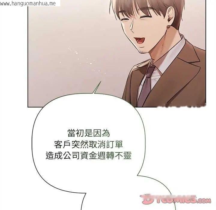 韩国漫画契约的代价/要命的契约韩漫_契约的代价/要命的契约-第32话在线免费阅读-韩国漫画-第81张图片