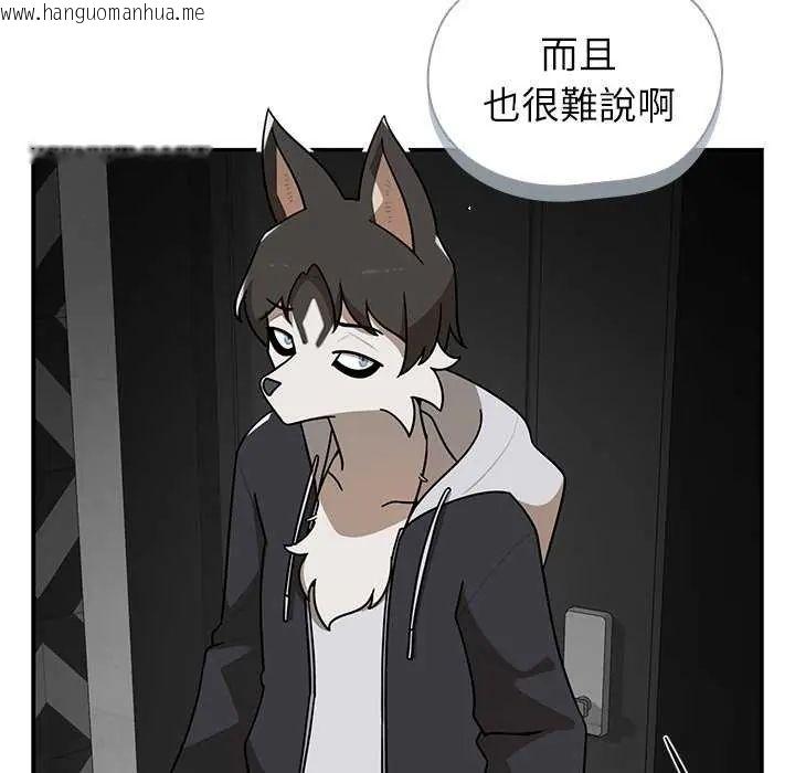 韩国漫画野兽的王国/野兽的乐章韩漫_野兽的王国/野兽的乐章-第31话在线免费阅读-韩国漫画-第99张图片