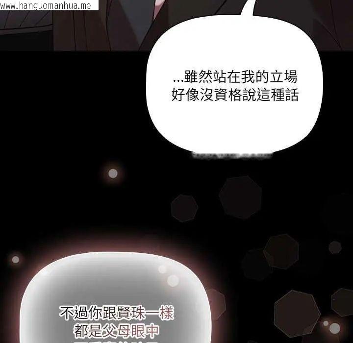 韩国漫画幸福来得太突然/突然成为公寓管理员韩漫_幸福来得太突然/突然成为公寓管理员-第81话在线免费阅读-韩国漫画-第92张图片