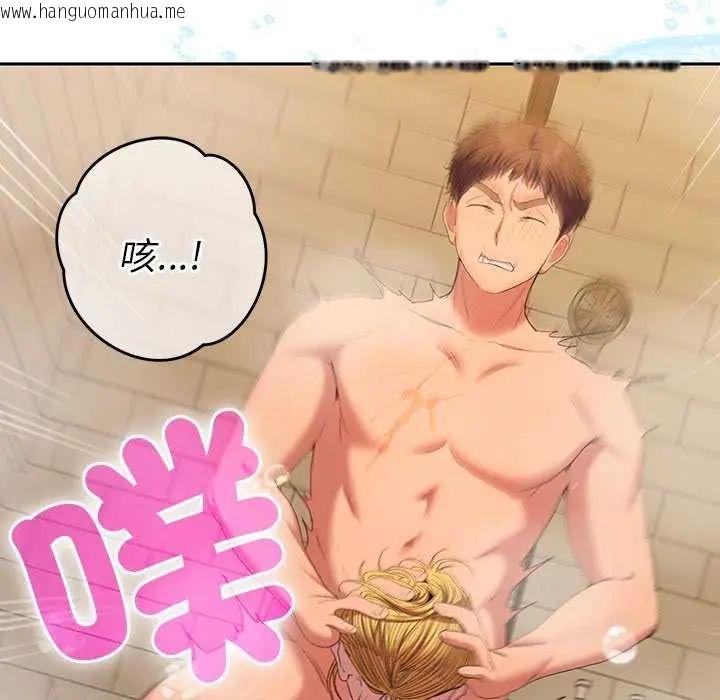 韩国漫画她们教会我的事/全员交往中韩漫_她们教会我的事/全员交往中-第40话在线免费阅读-韩国漫画-第134张图片