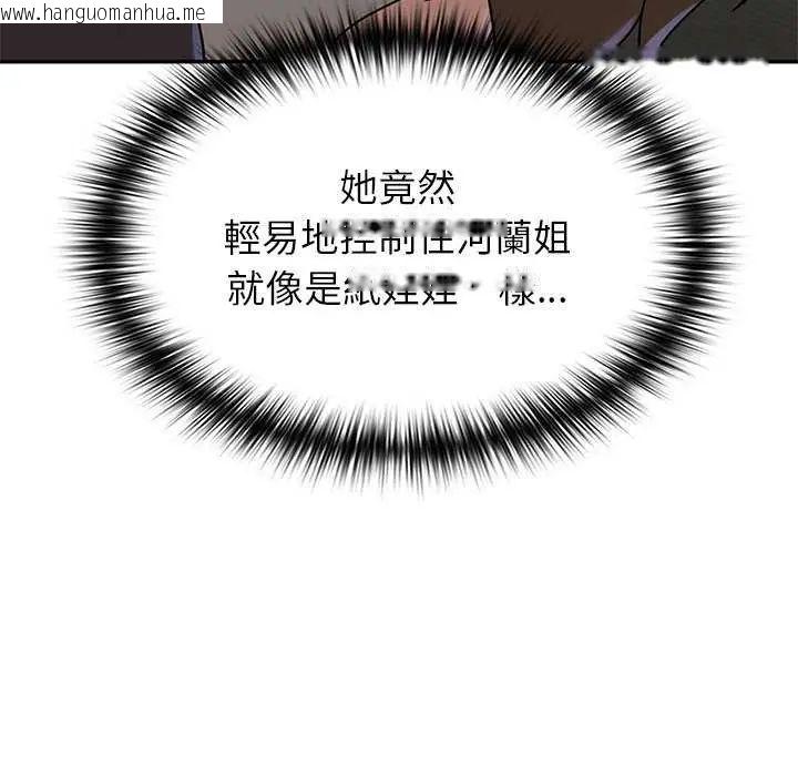 韩国漫画野兽的王国/野兽的乐章韩漫_野兽的王国/野兽的乐章-第31话在线免费阅读-韩国漫画-第38张图片
