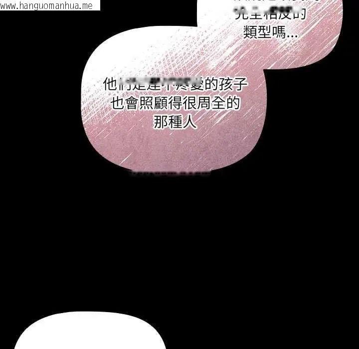 韩国漫画幸福来得太突然/突然成为公寓管理员韩漫_幸福来得太突然/突然成为公寓管理员-第81话在线免费阅读-韩国漫画-第83张图片