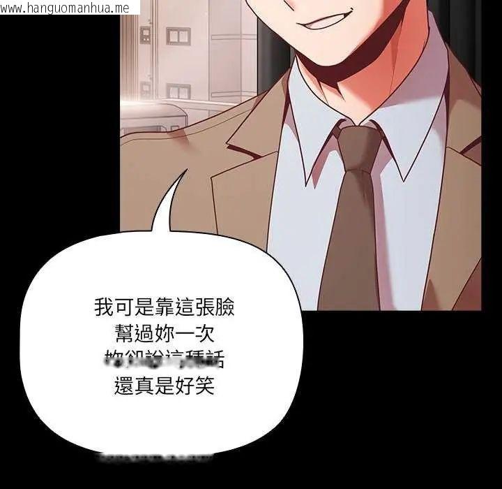 韩国漫画幸福来得太突然/突然成为公寓管理员韩漫_幸福来得太突然/突然成为公寓管理员-第81话在线免费阅读-韩国漫画-第52张图片