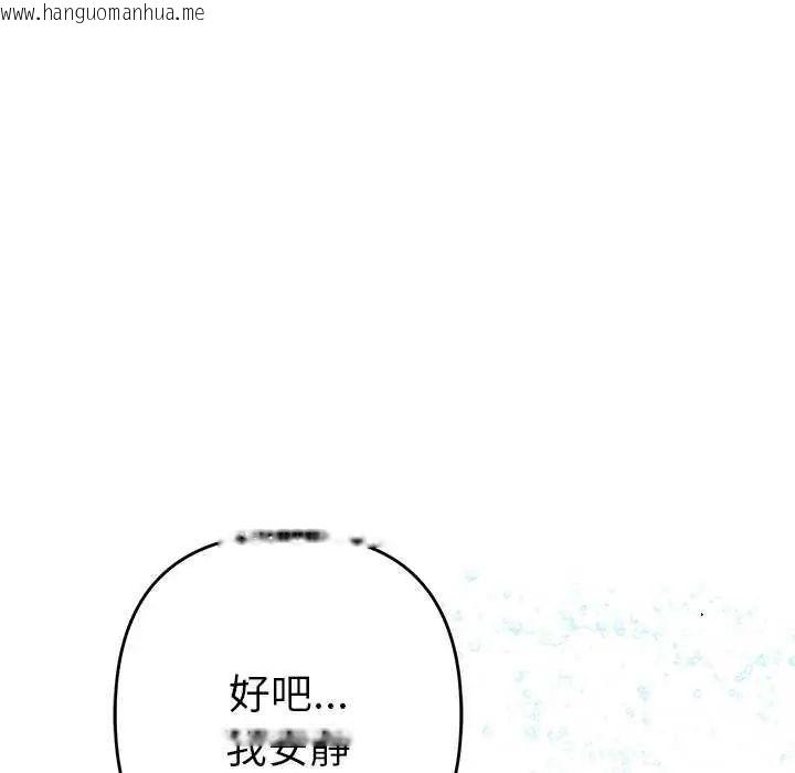 韩国漫画她们教会我的事/全员交往中韩漫_她们教会我的事/全员交往中-第40话在线免费阅读-韩国漫画-第54张图片