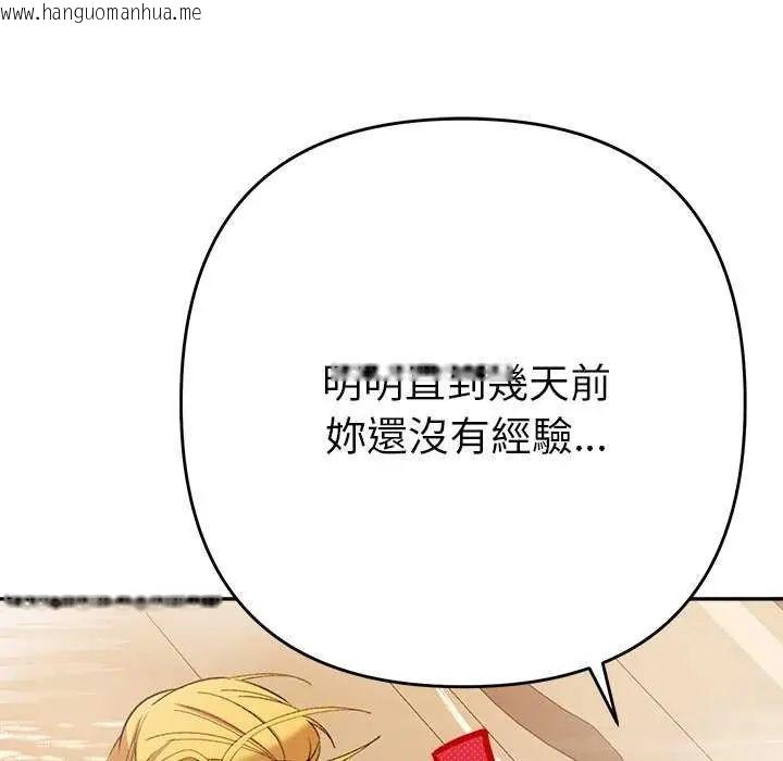 韩国漫画她们教会我的事/全员交往中韩漫_她们教会我的事/全员交往中-第40话在线免费阅读-韩国漫画-第51张图片
