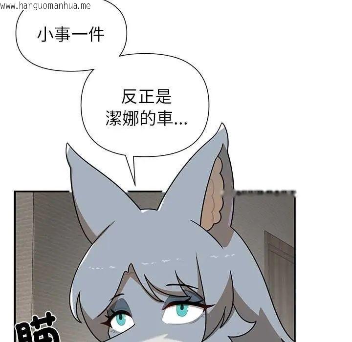 韩国漫画野兽的王国/野兽的乐章韩漫_野兽的王国/野兽的乐章-第31话在线免费阅读-韩国漫画-第5张图片