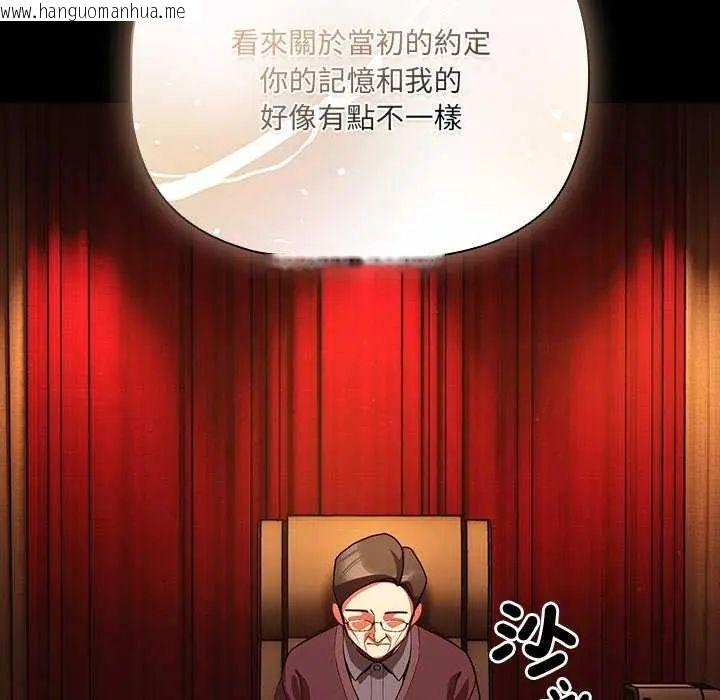 韩国漫画幸福来得太突然/突然成为公寓管理员韩漫_幸福来得太突然/突然成为公寓管理员-第81话在线免费阅读-韩国漫画-第114张图片