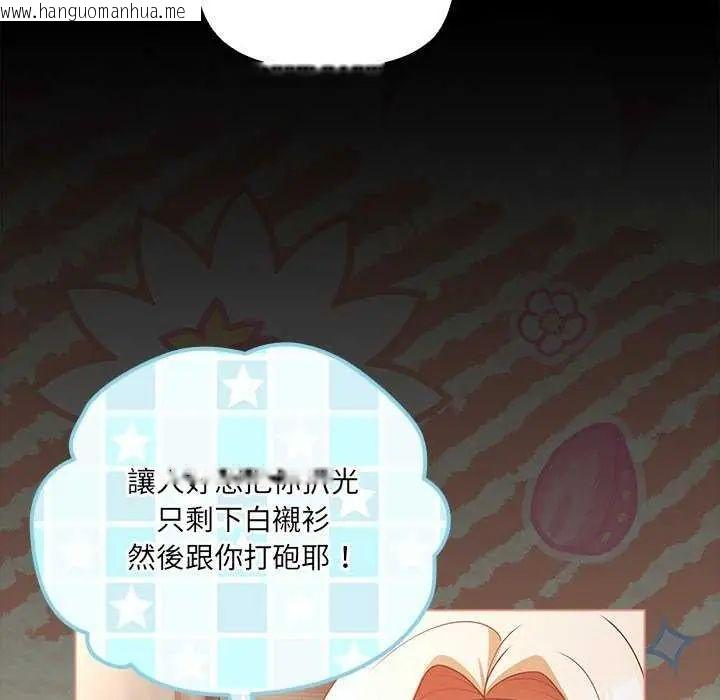 韩国漫画幸福来得太突然/突然成为公寓管理员韩漫_幸福来得太突然/突然成为公寓管理员-第81话在线免费阅读-韩国漫画-第65张图片