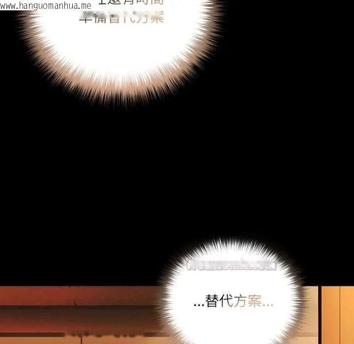 韩国漫画幸福来得太突然/突然成为公寓管理员韩漫_幸福来得太突然/突然成为公寓管理员-第81话在线免费阅读-韩国漫画-第15张图片