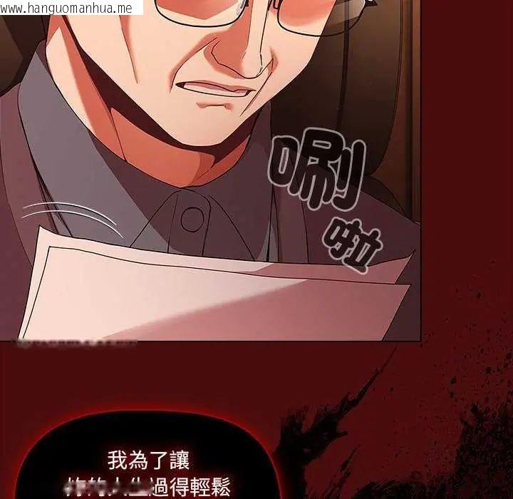 韩国漫画幸福来得太突然/突然成为公寓管理员韩漫_幸福来得太突然/突然成为公寓管理员-第81话在线免费阅读-韩国漫画-第117张图片