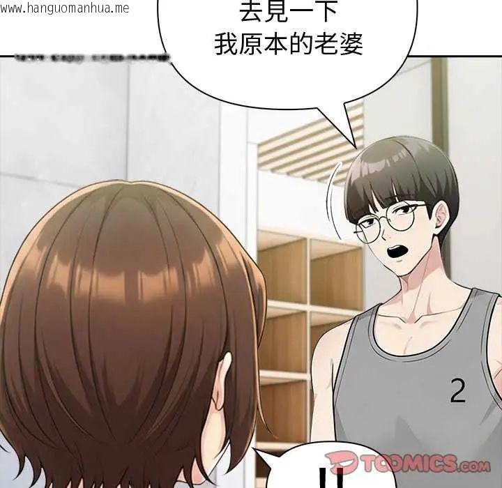 韩国漫画夫妇游戏/夫妇挑战赛韩漫_夫妇游戏/夫妇挑战赛-第85话在线免费阅读-韩国漫画-第57张图片