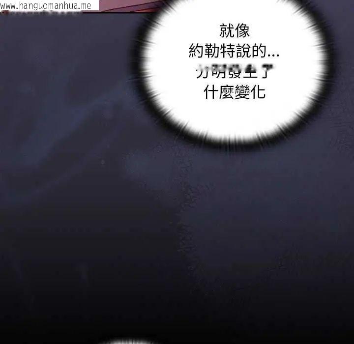 韩国漫画男人稀缺的异世界/当前女友变成异世界独裁者韩漫_男人稀缺的异世界/当前女友变成异世界独裁者-第43话在线免费阅读-韩国漫画-第138张图片