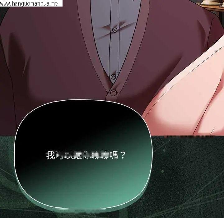 韩国漫画幸福来得太突然/突然成为公寓管理员韩漫_幸福来得太突然/突然成为公寓管理员-第81话在线免费阅读-韩国漫画-第163张图片