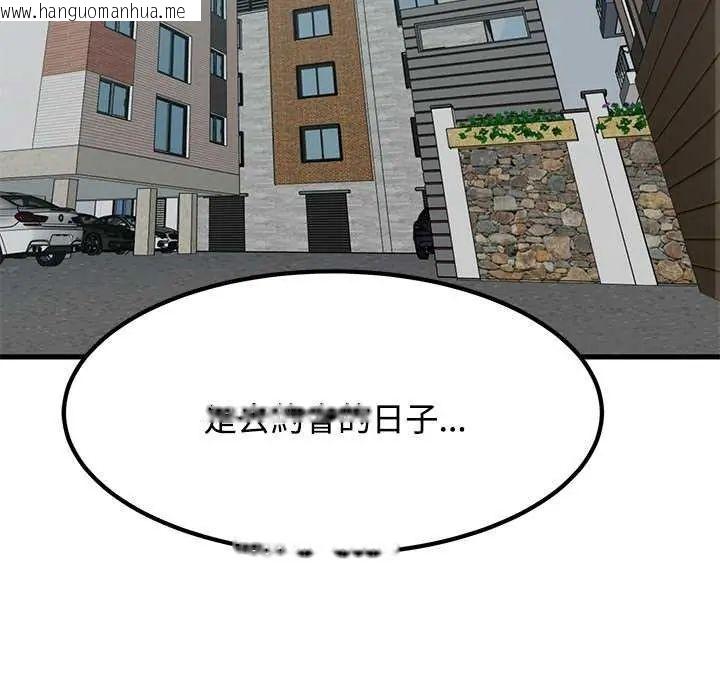 韩国漫画发小碰不得/强制催眠韩漫_发小碰不得/强制催眠-第126话在线免费阅读-韩国漫画-第81张图片