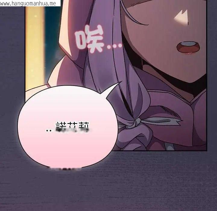 韩国漫画男人稀缺的异世界/当前女友变成异世界独裁者韩漫_男人稀缺的异世界/当前女友变成异世界独裁者-第43话在线免费阅读-韩国漫画-第18张图片