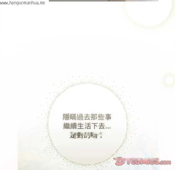 韩国漫画契约的代价/要命的契约韩漫_契约的代价/要命的契约-第32话在线免费阅读-韩国漫画-第63张图片