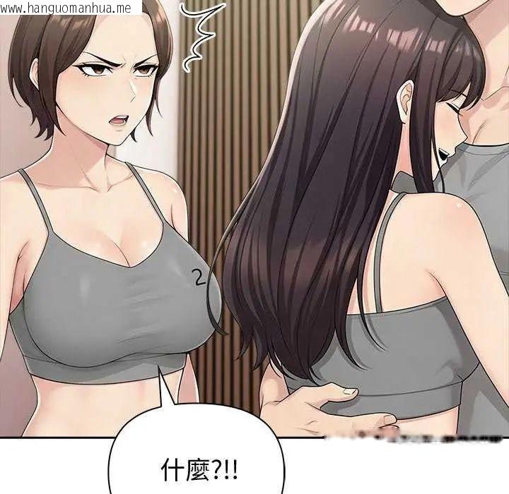 韩国漫画夫妇游戏/夫妇挑战赛韩漫_夫妇游戏/夫妇挑战赛-第85话在线免费阅读-韩国漫画-第97张图片