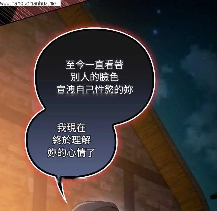 韩国漫画男人稀缺的异世界/当前女友变成异世界独裁者韩漫_男人稀缺的异世界/当前女友变成异世界独裁者-第43话在线免费阅读-韩国漫画-第197张图片