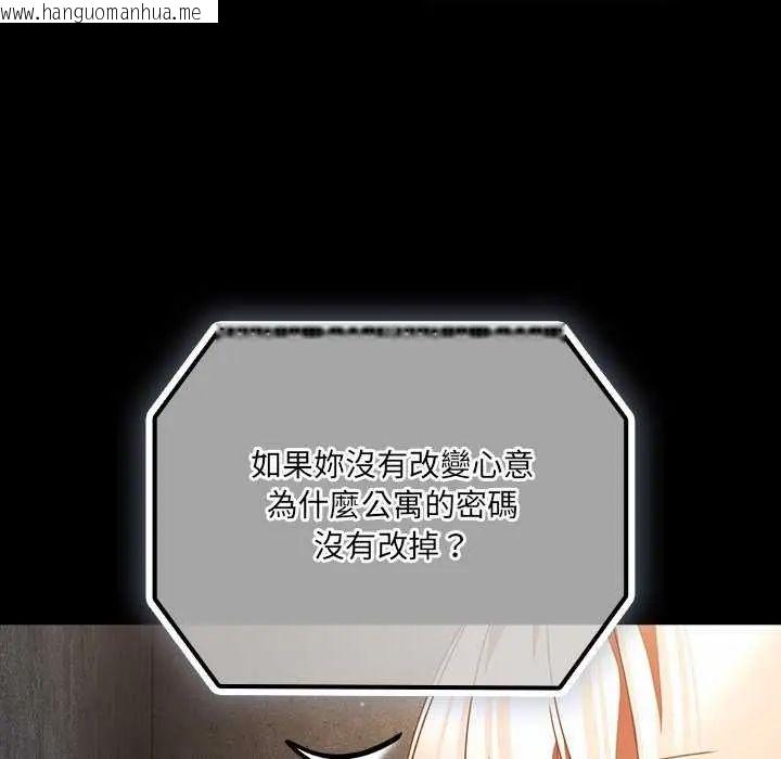 韩国漫画幸福来得太突然/突然成为公寓管理员韩漫_幸福来得太突然/突然成为公寓管理员-第81话在线免费阅读-韩国漫画-第151张图片