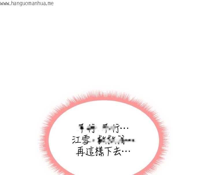 韩国漫画人妻猎人韩漫_人妻猎人-第127话-巨无霸大斩女「湿」功在线免费阅读-韩国漫画-第117张图片