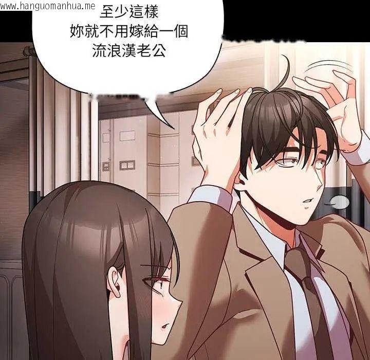 韩国漫画幸福来得太突然/突然成为公寓管理员韩漫_幸福来得太突然/突然成为公寓管理员-第81话在线免费阅读-韩国漫画-第47张图片