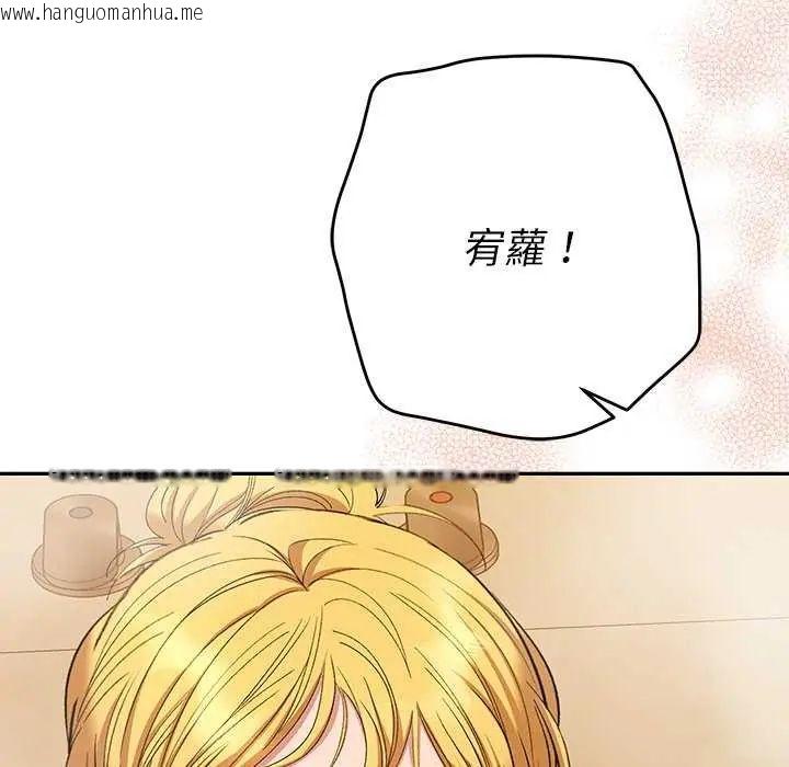 韩国漫画她们教会我的事/全员交往中韩漫_她们教会我的事/全员交往中-第40话在线免费阅读-韩国漫画-第144张图片